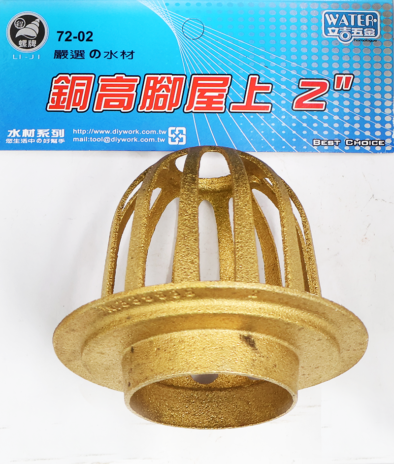 銅高腳屋上 2"