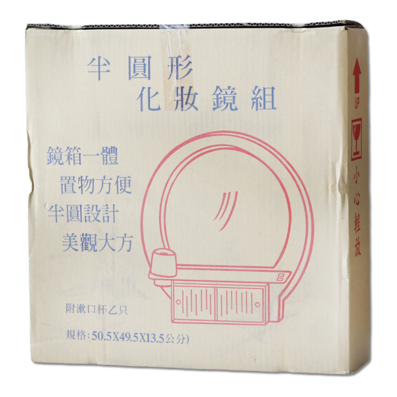 半丸化粧箱  棗紅