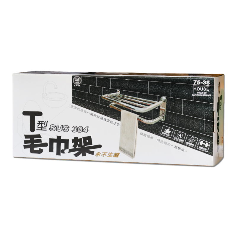 T型毛巾架
