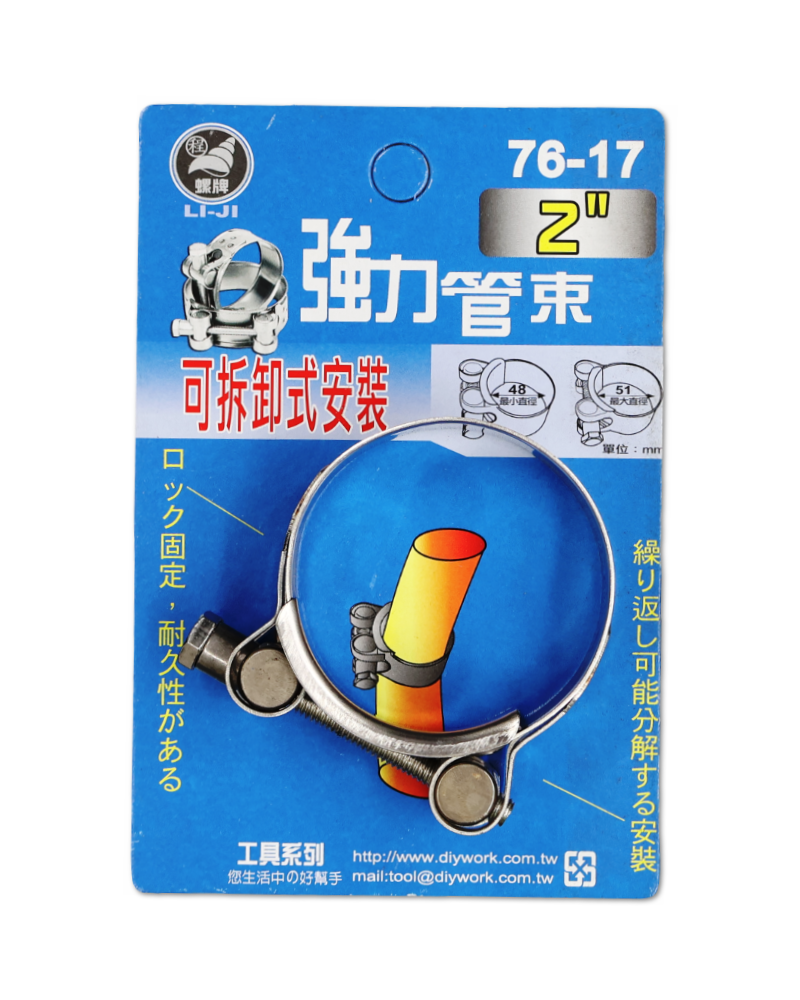 強力管束  2"