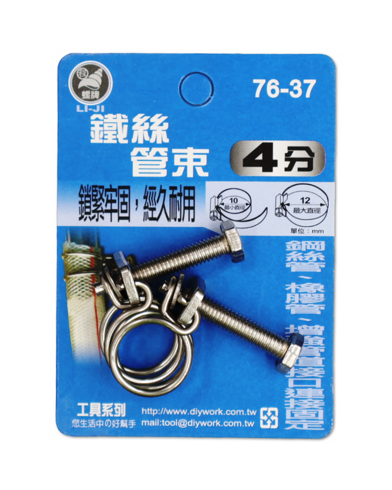 鐵絲管束  4分  (2入)