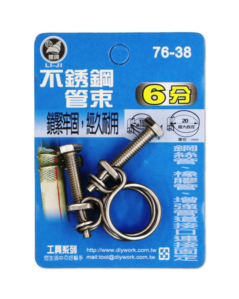 不銹鋼管束  6分 (2入)