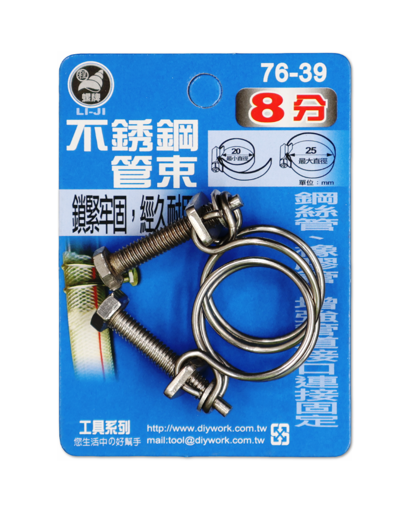 不銹鋼管束  8分 (2入)