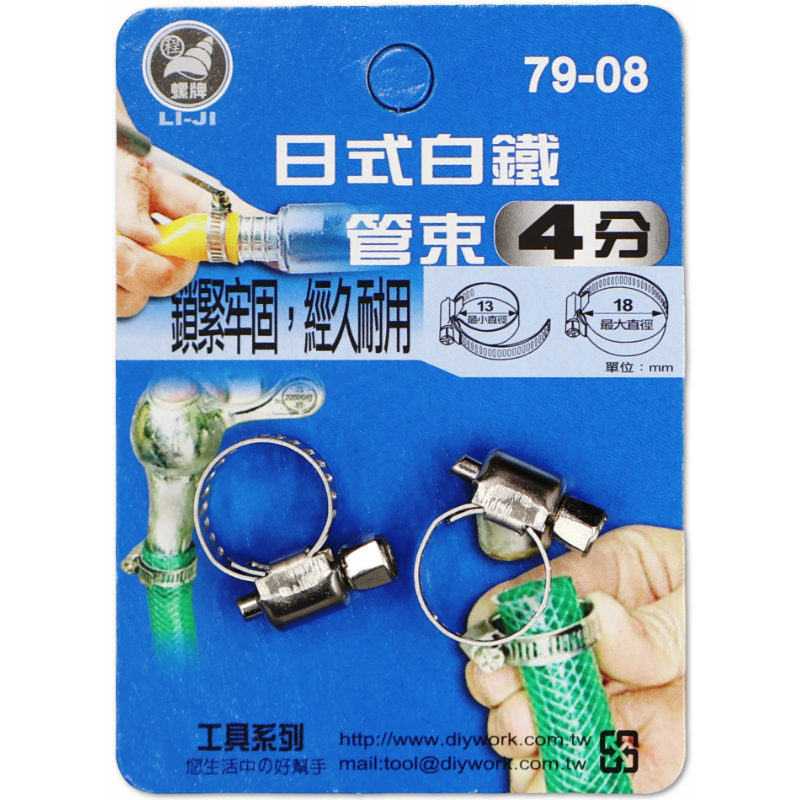 DIY  日式白鐵管束 4分 (2入)