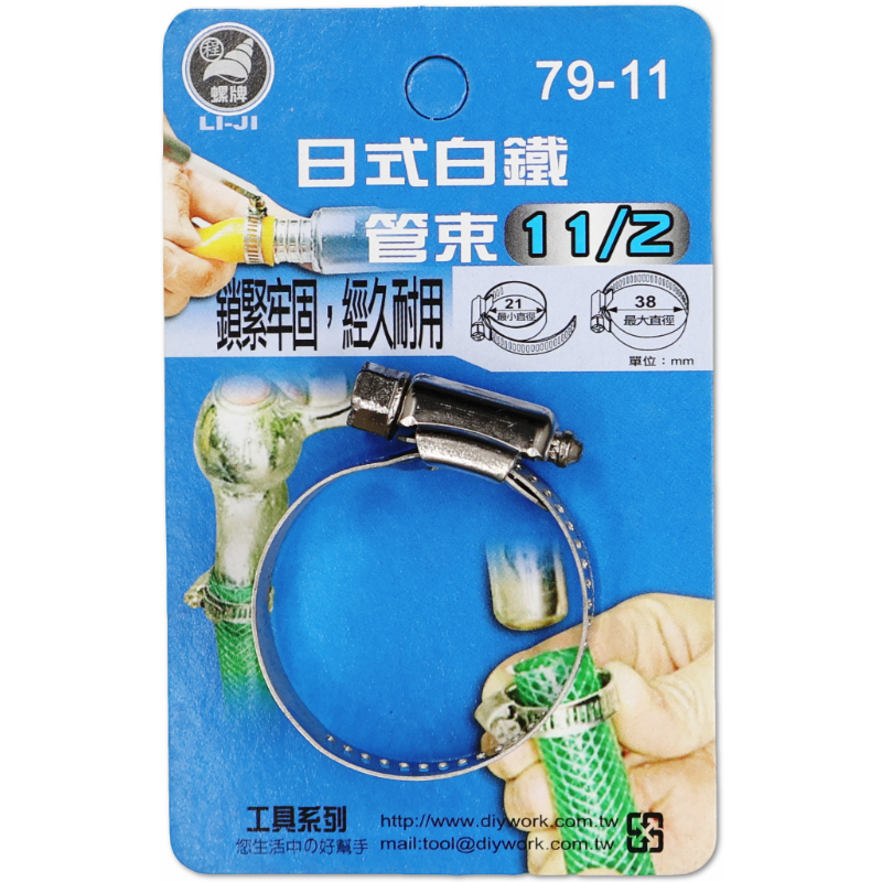 DIY  日式白鐵管束 1 1/2 (1入)