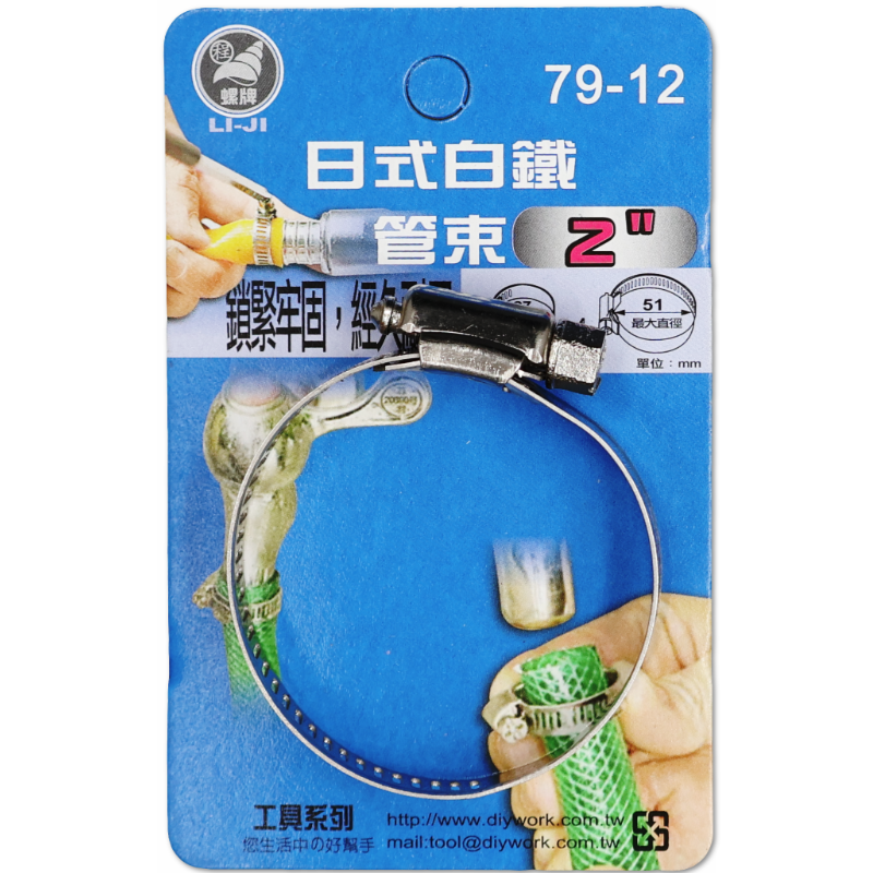 DIY  日式白鐵管束 2" (1入)