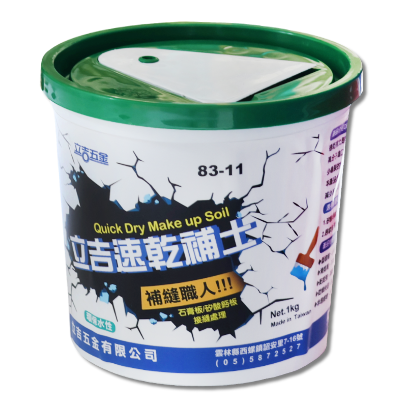 立吉速乾補土   立  1KG