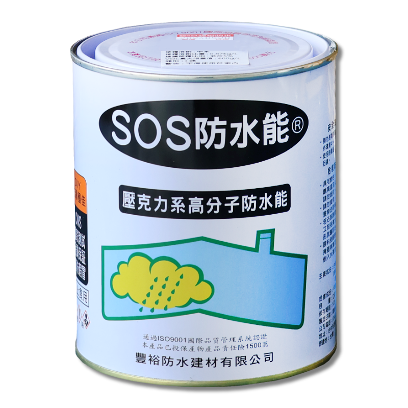 SOS 防水能  透明 / 立裝
