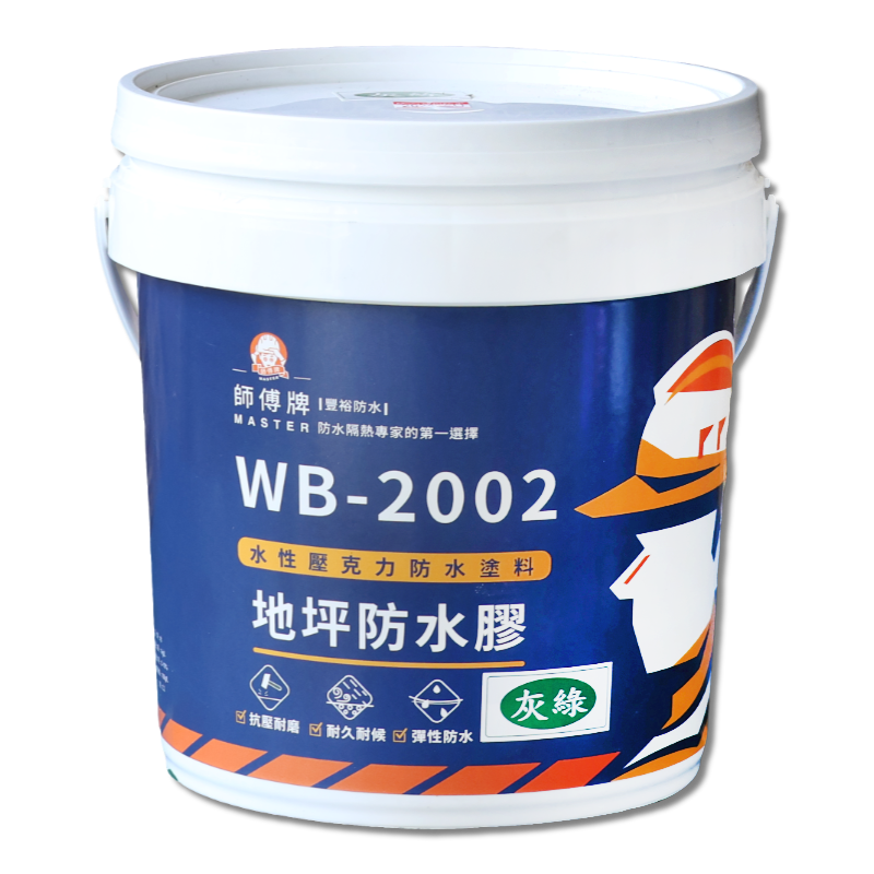 地坪專用 防水膠 灰綠 /加