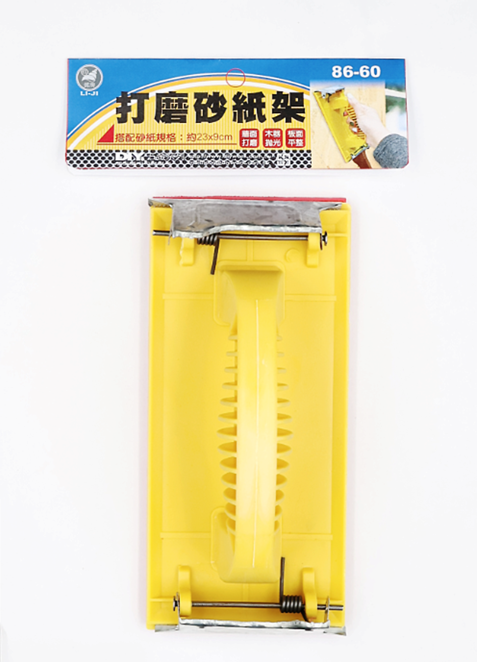 打磨砂紙架