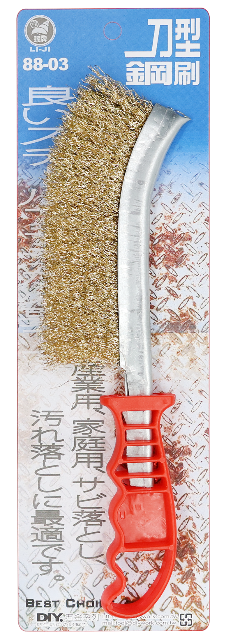 刀型鋼刷