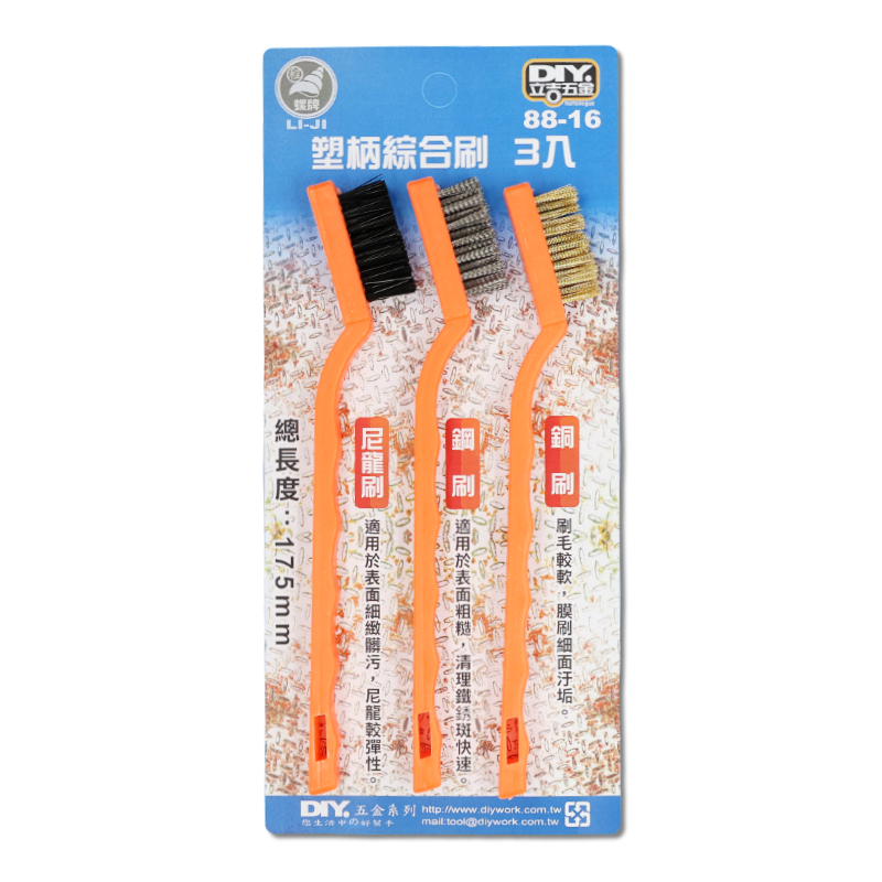 塑柄綜合刷 3入