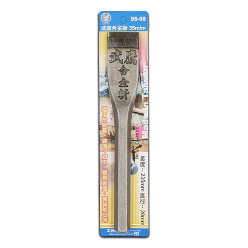 武鷹合金斬  35m/m