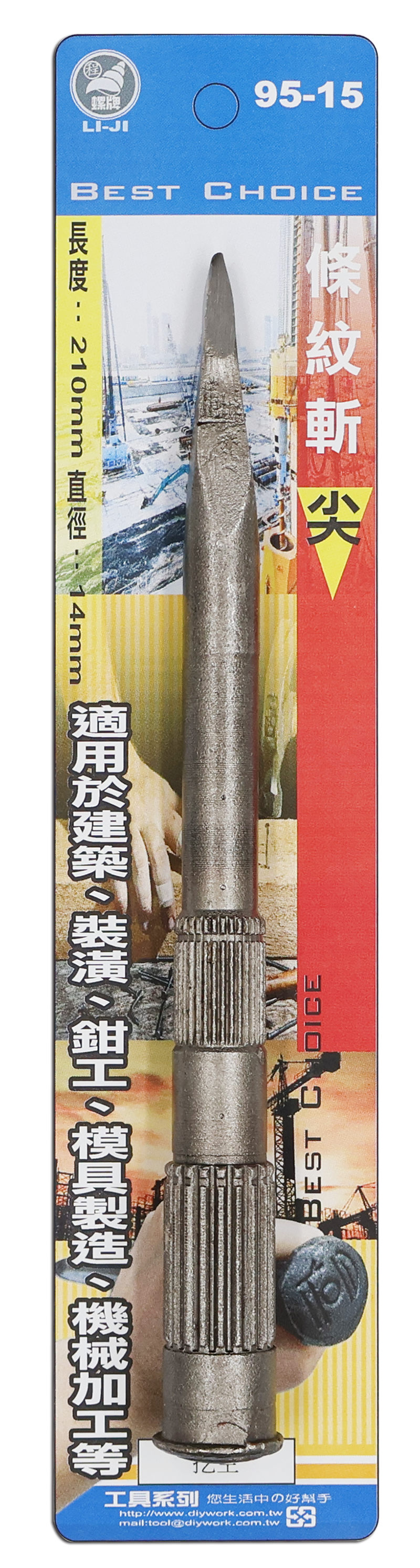 條紋斬  尖