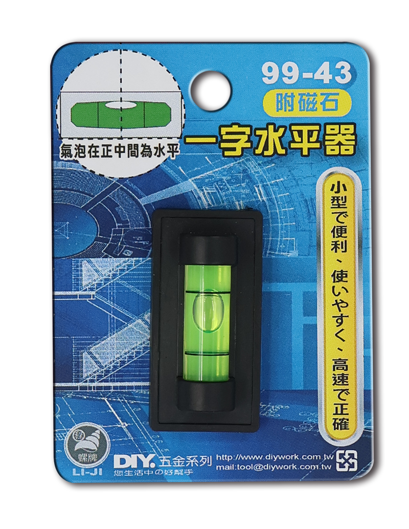 一字水平器 附磁石