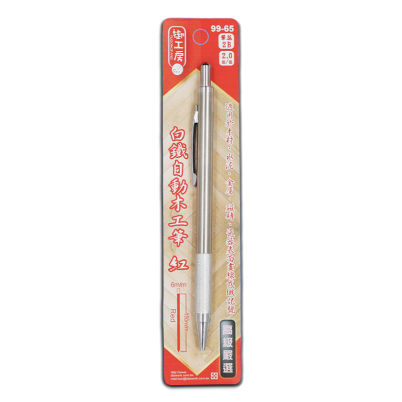 白鐵自動木工筆  紅