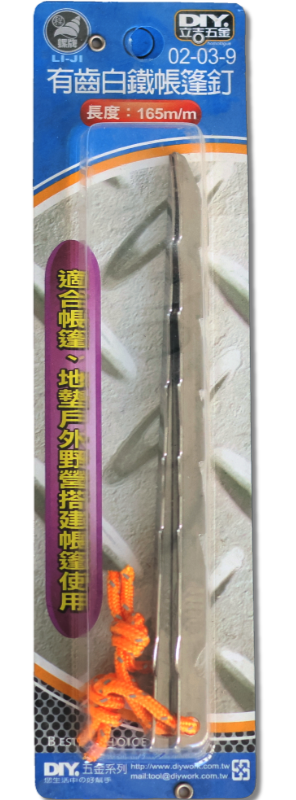 有齒白鐵帳蓬釘