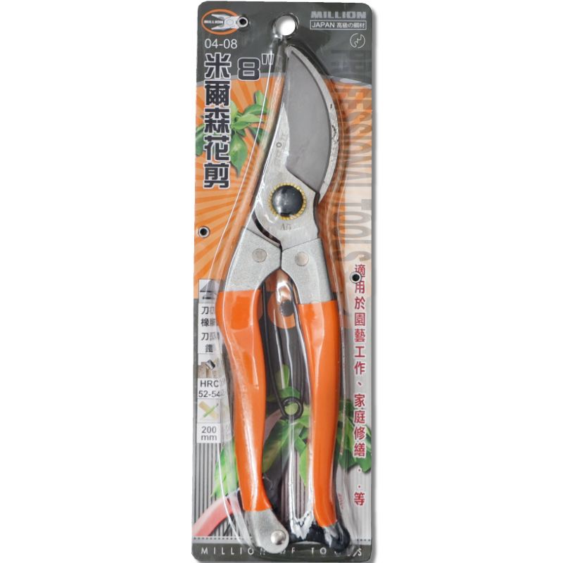米爾森花剪 8"
