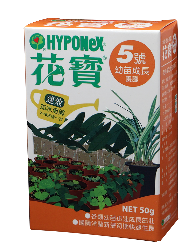 花寶 5號 50g