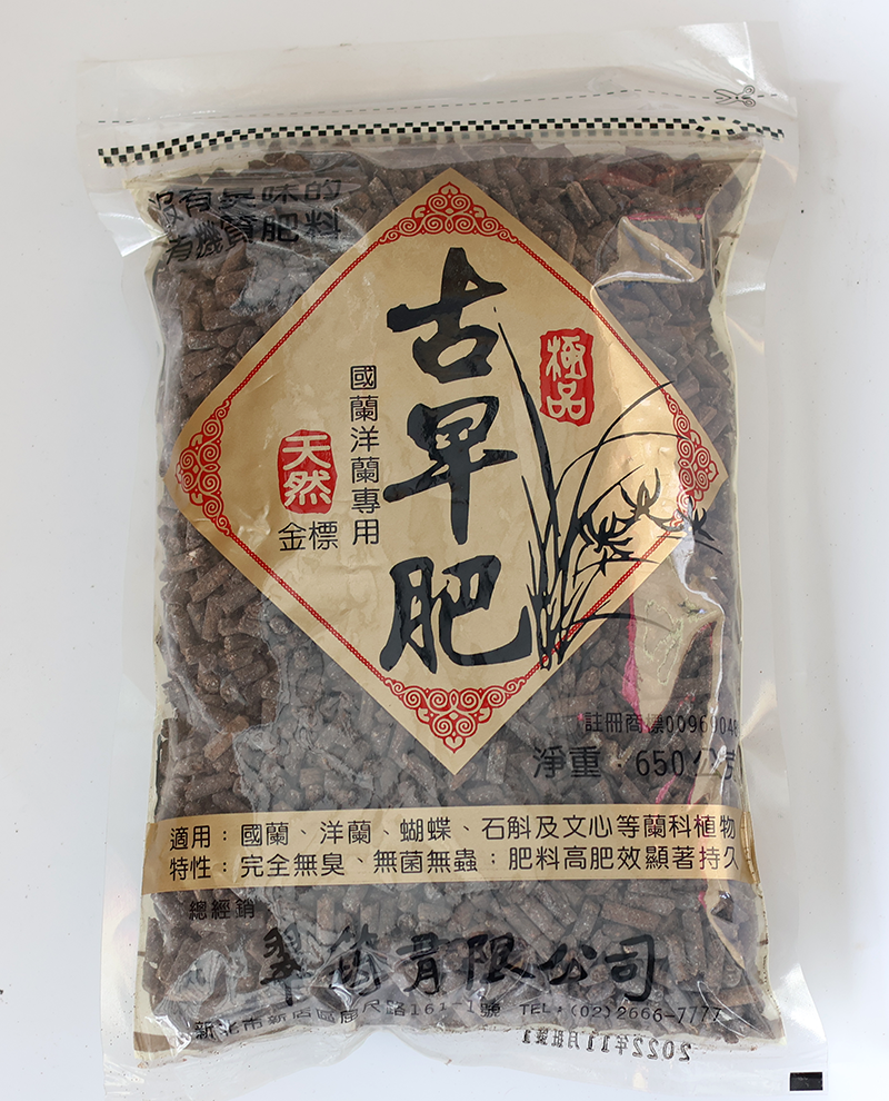古早肥金標  650g