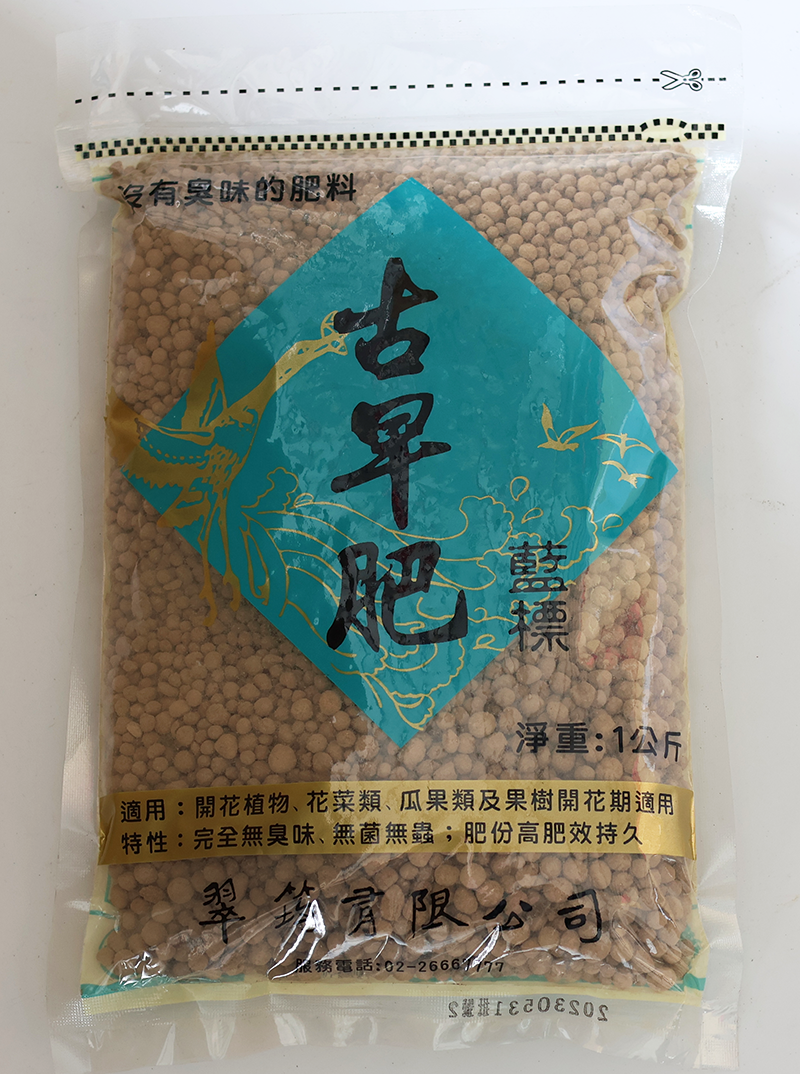 古早肥藍標(海鳥磷肥)  650g