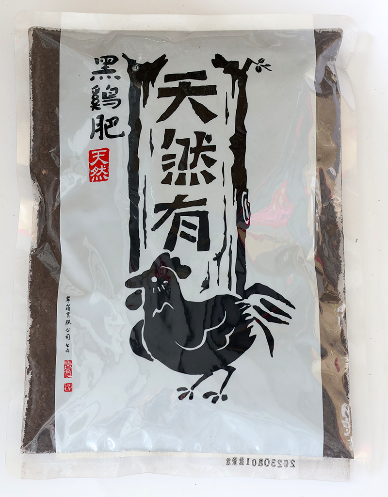 黑雞肥  腐熟雞糞  650g