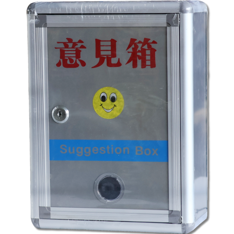 鋁合金意見箱  29*22*12