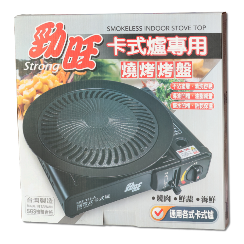 勁旺燒烤盤