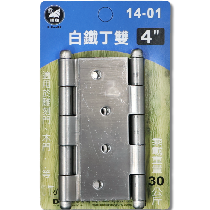 DIY 系列 白鐵丁雙  4" 2.0 mm