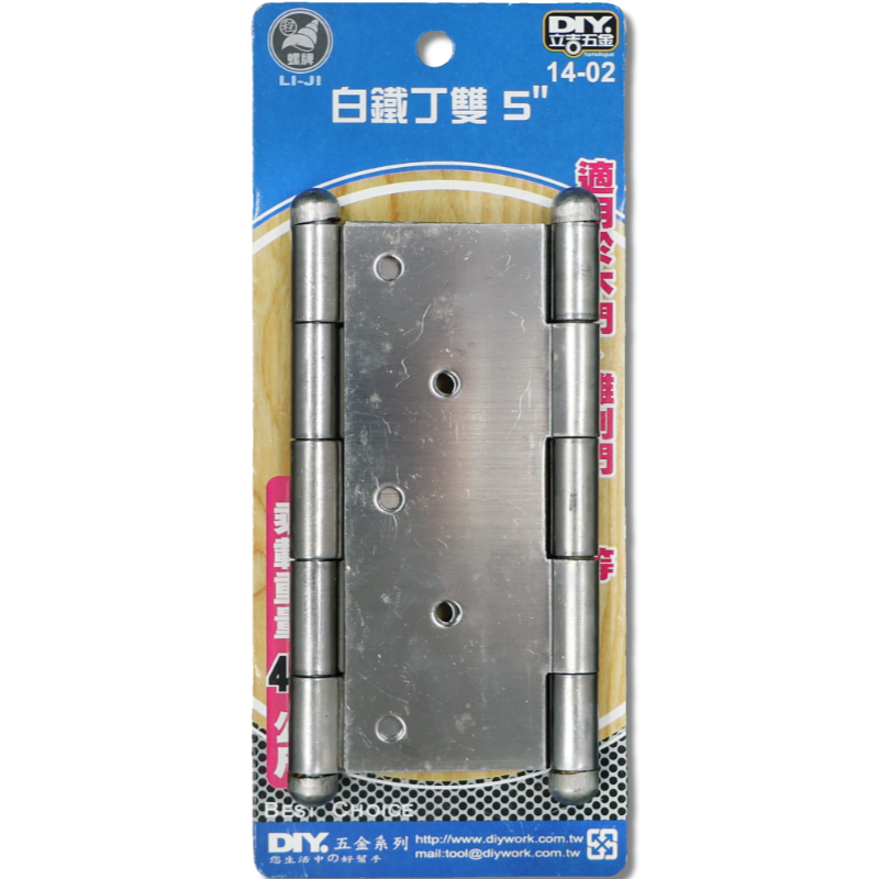 DIY 系列 白鐵丁雙  5"