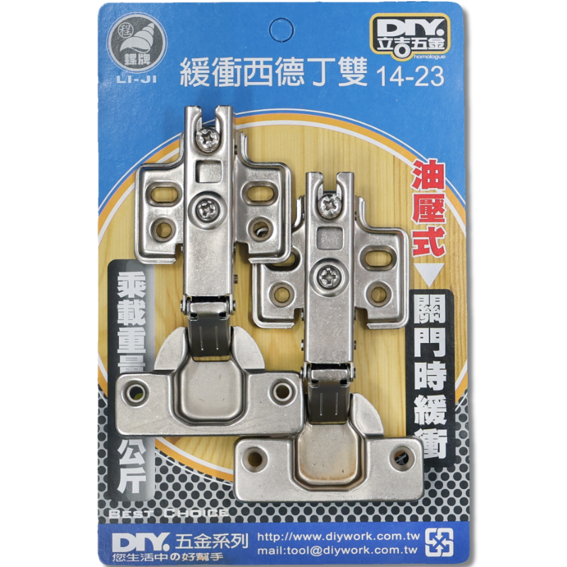 緩衝 西德丁雙 第三代 2PCS