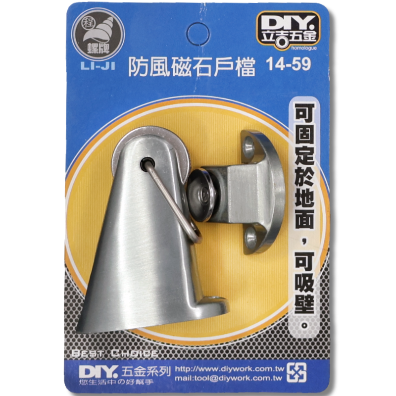 防風磁石戶檔  銀白