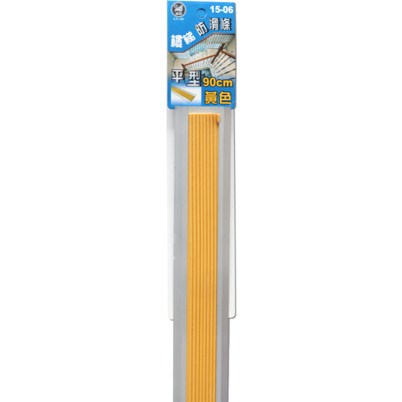 樓梯防滑條 平型 黃色 90cm