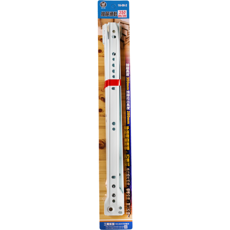 抽屜滑軌   350m/m