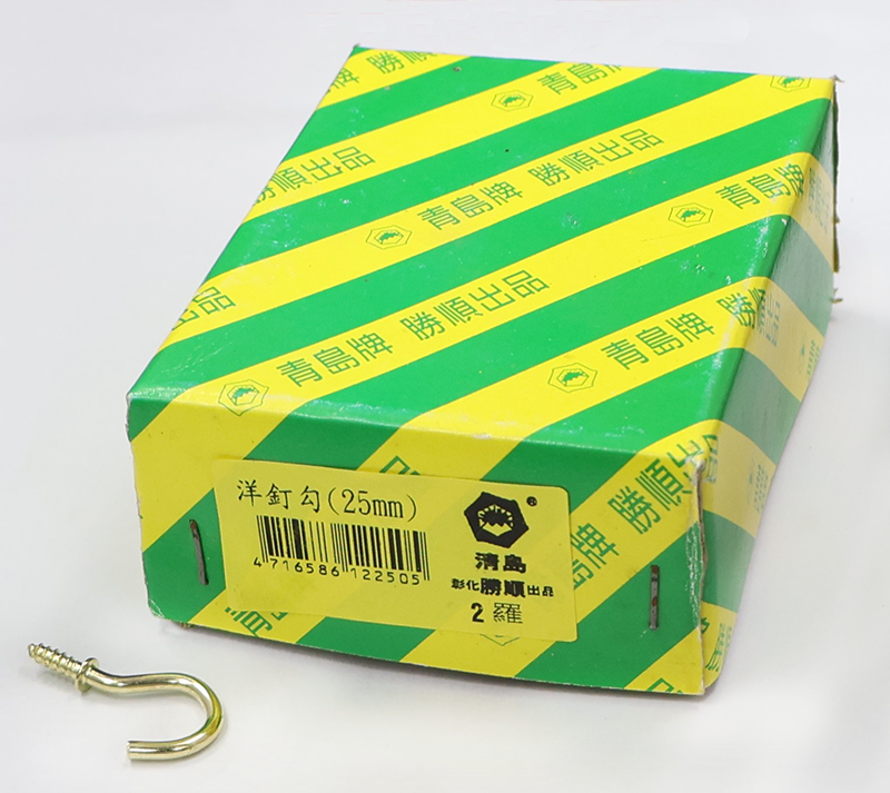 洋丁鉤  25m/m   2G