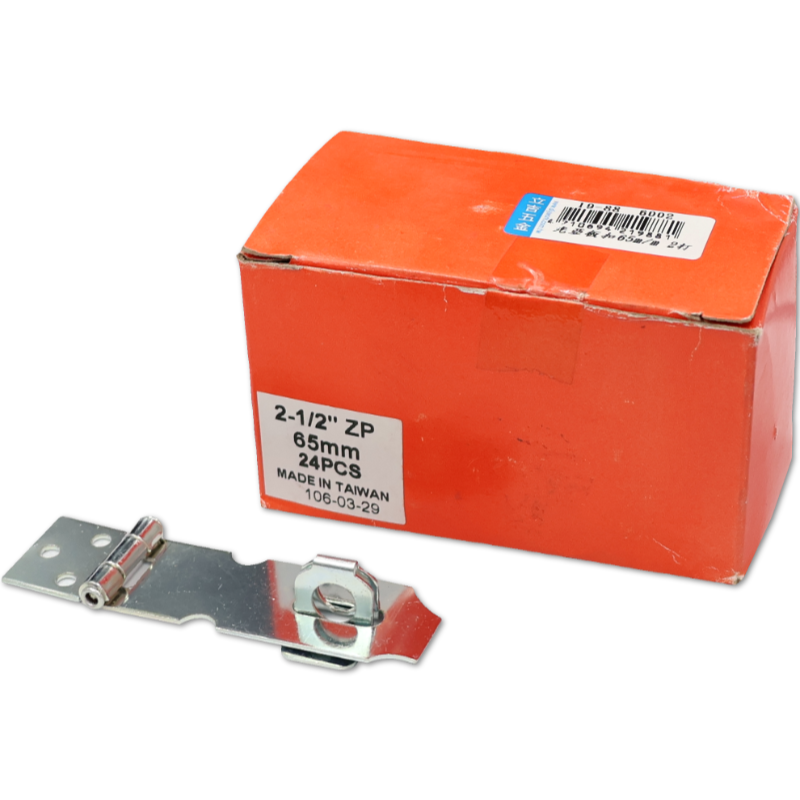 光亞板扣   65m/m     2打