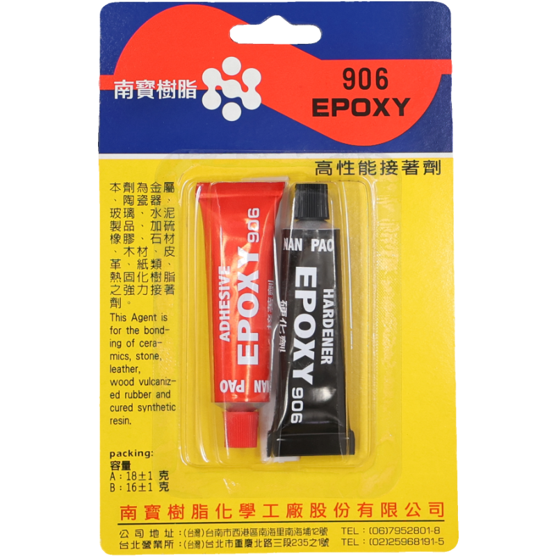 南寶AB膠 906 / 40g 大軟