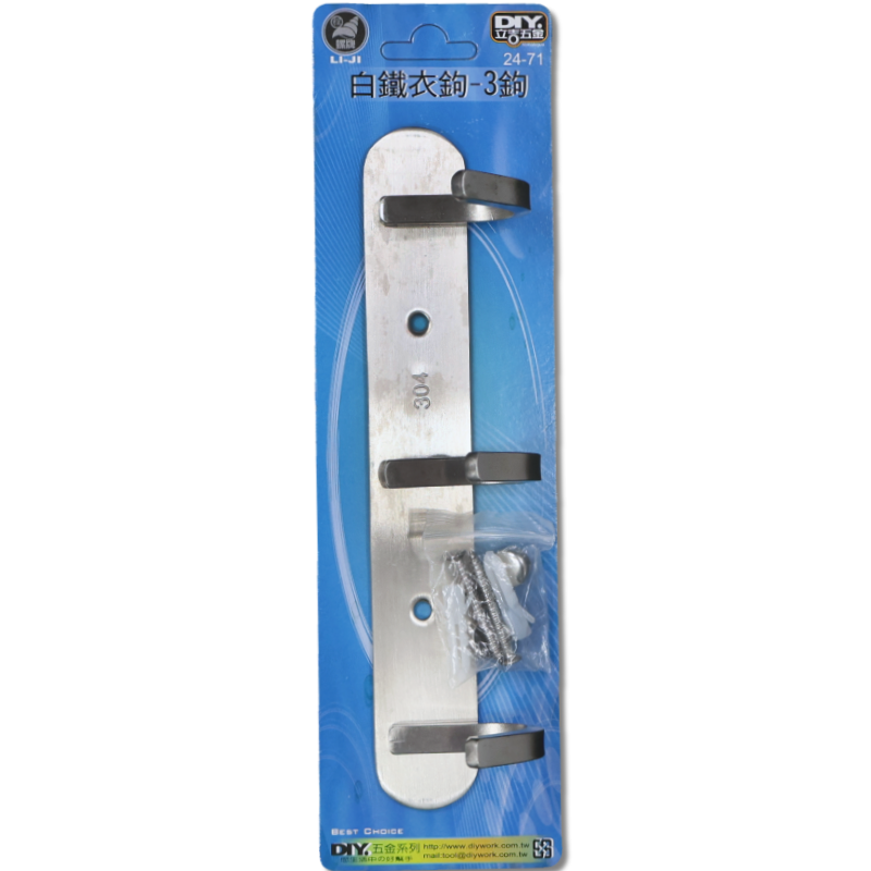 白鐵衣鉤  3勾