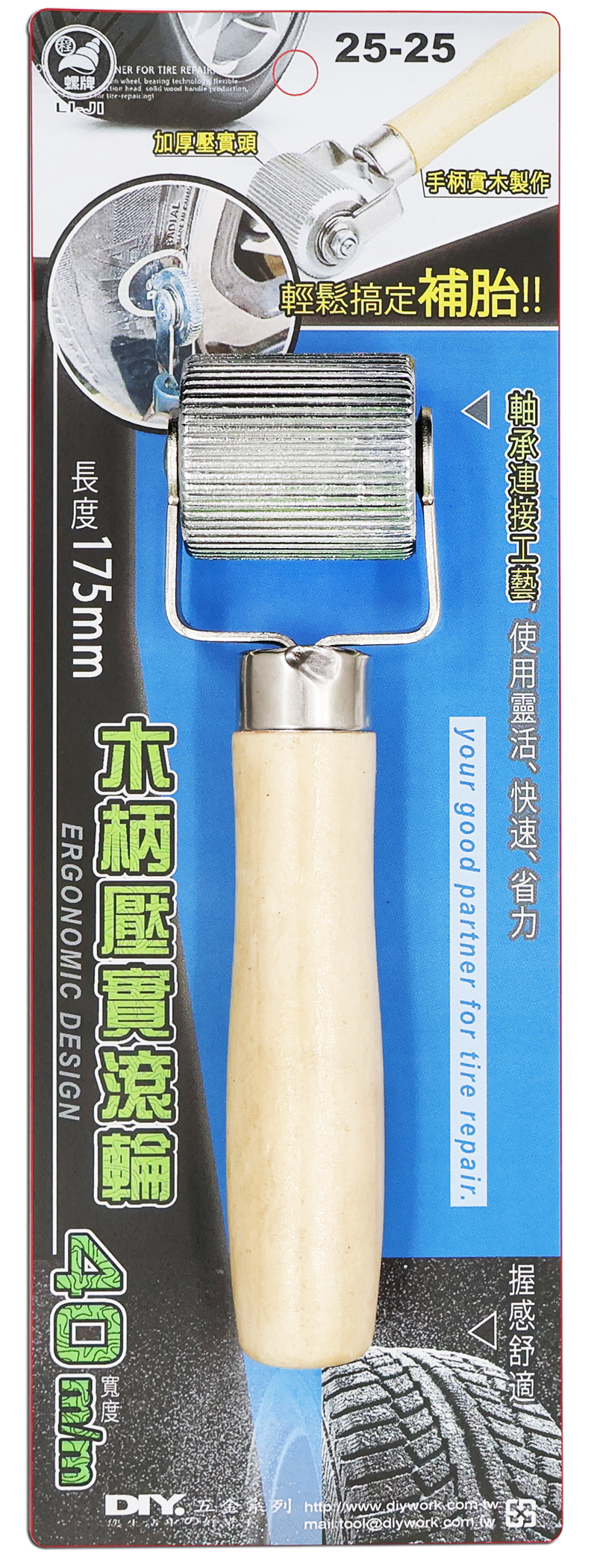 木柄壓實滾輪 40m/m