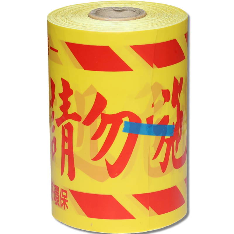 警示帶  145米  大