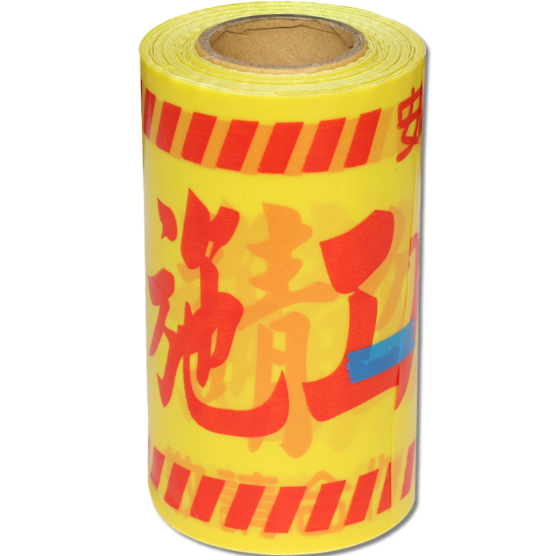 警示帶   50米  小