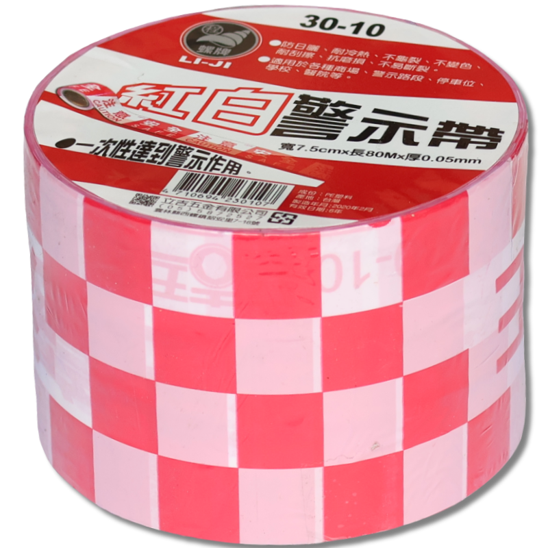 紅白警示帶  7.5cm*80M