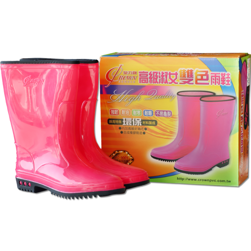 皇力 淑女雨鞋    10.5