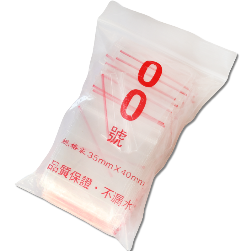 夾鍊袋  00號 (100PCS入)