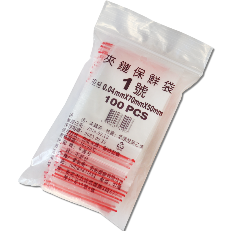夾鍊袋  1號 (100PCS入)