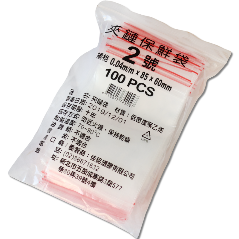 夾鍊袋  2號 (100PCS入)