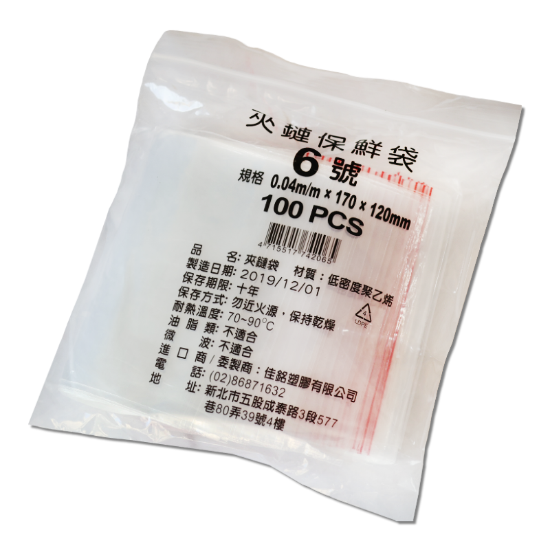 夾鍊袋  6號 (100PCS入)