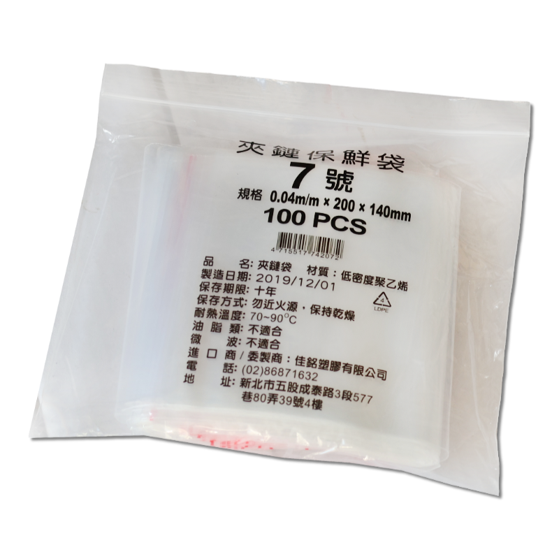 夾鍊袋  7號 (100入)