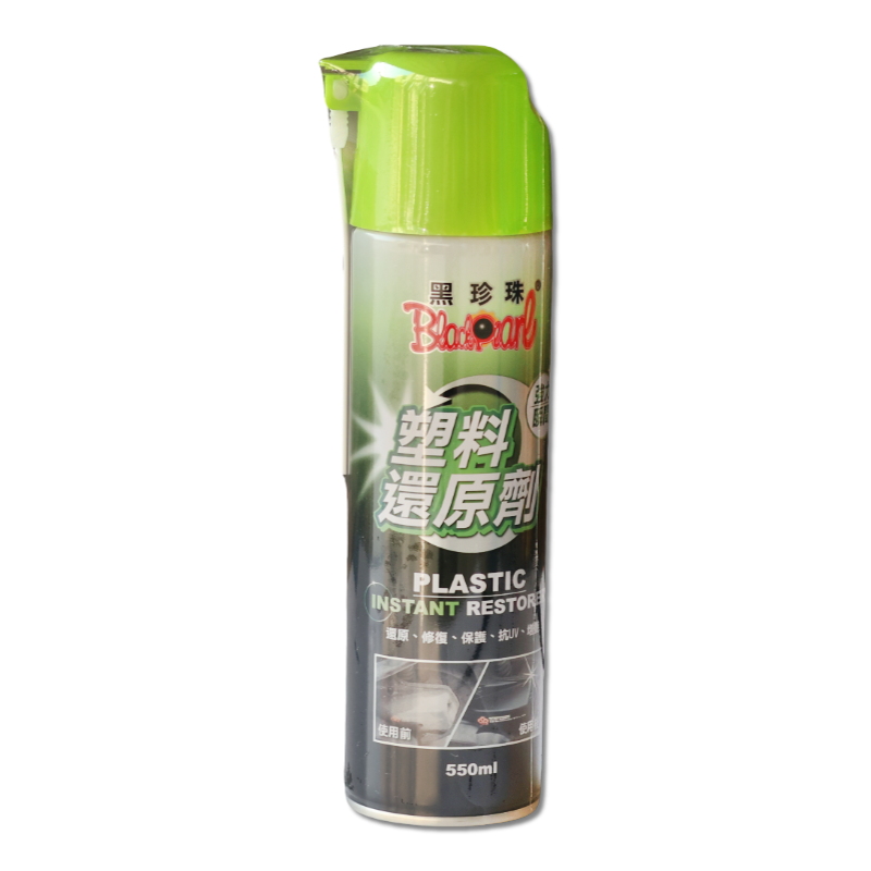 塑料還原劑  550ml