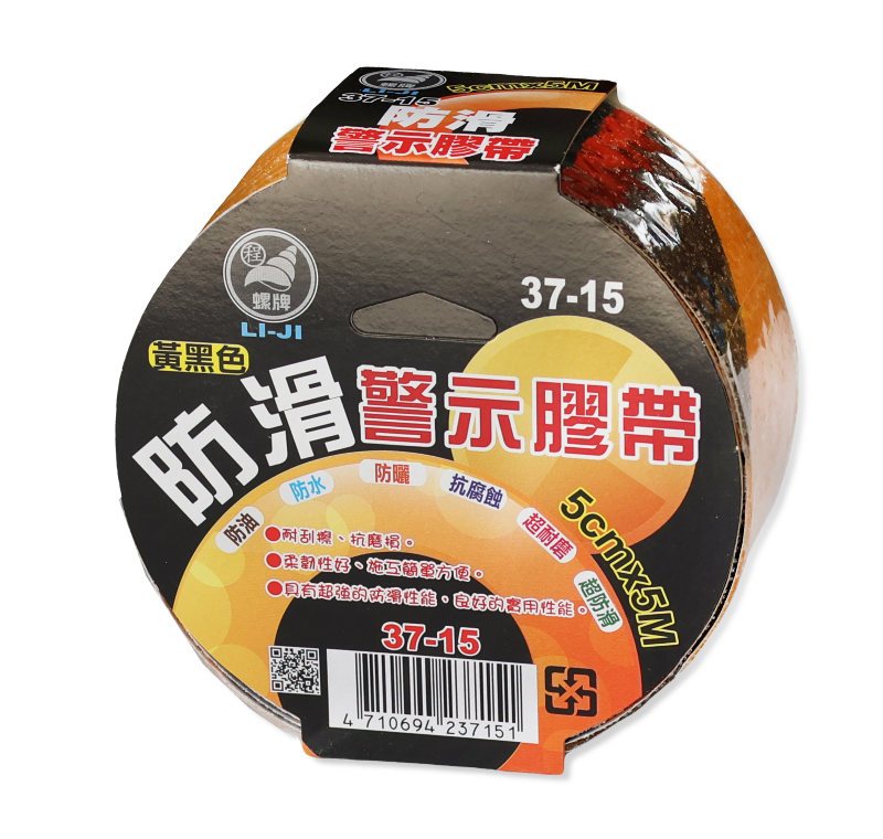 黃黑色防滑警示膠帶 5cm*5M